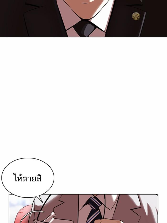 Lookism ตอนที่ 373 หน้า 10