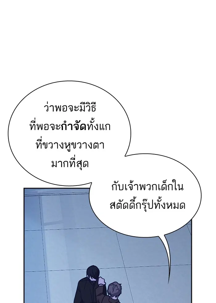 Study Group ตอนที่ 111 หน้า 55