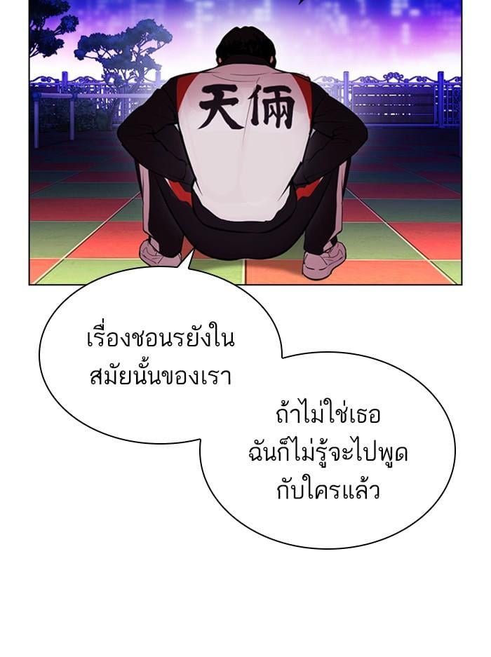 Lookism ตอนที่ 396 หน้า 131