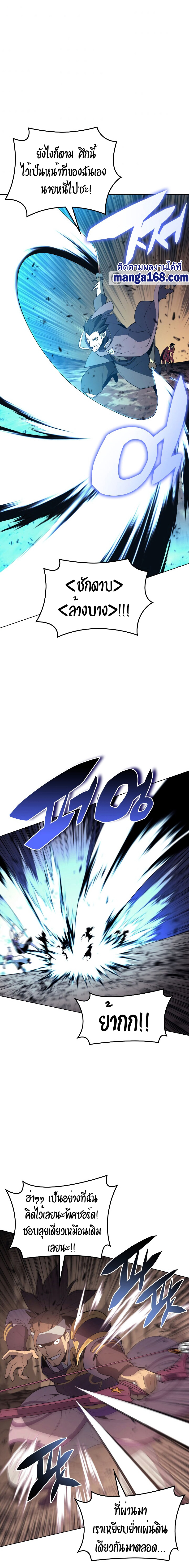 Overgeared (Remake) ตอนที่ 91 หน้า 25