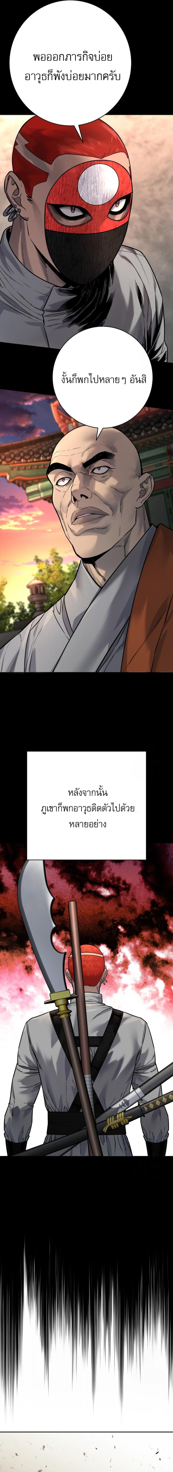 Return of the Bloodthirsty Police ตำรวจนักฆ่า ตอนที่ 90 หน้า 10