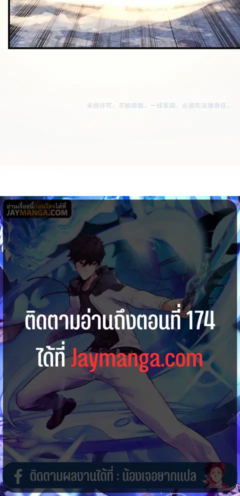 Rise From The Rubble ตอนที่ 153 หน้า 34