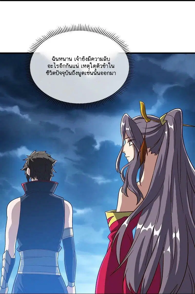 Peerless Battle Spirit ตอนที่ 581 หน้า 8