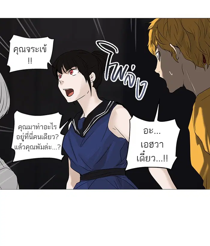 Tower of God ตอนที่ 247 หน้า 36