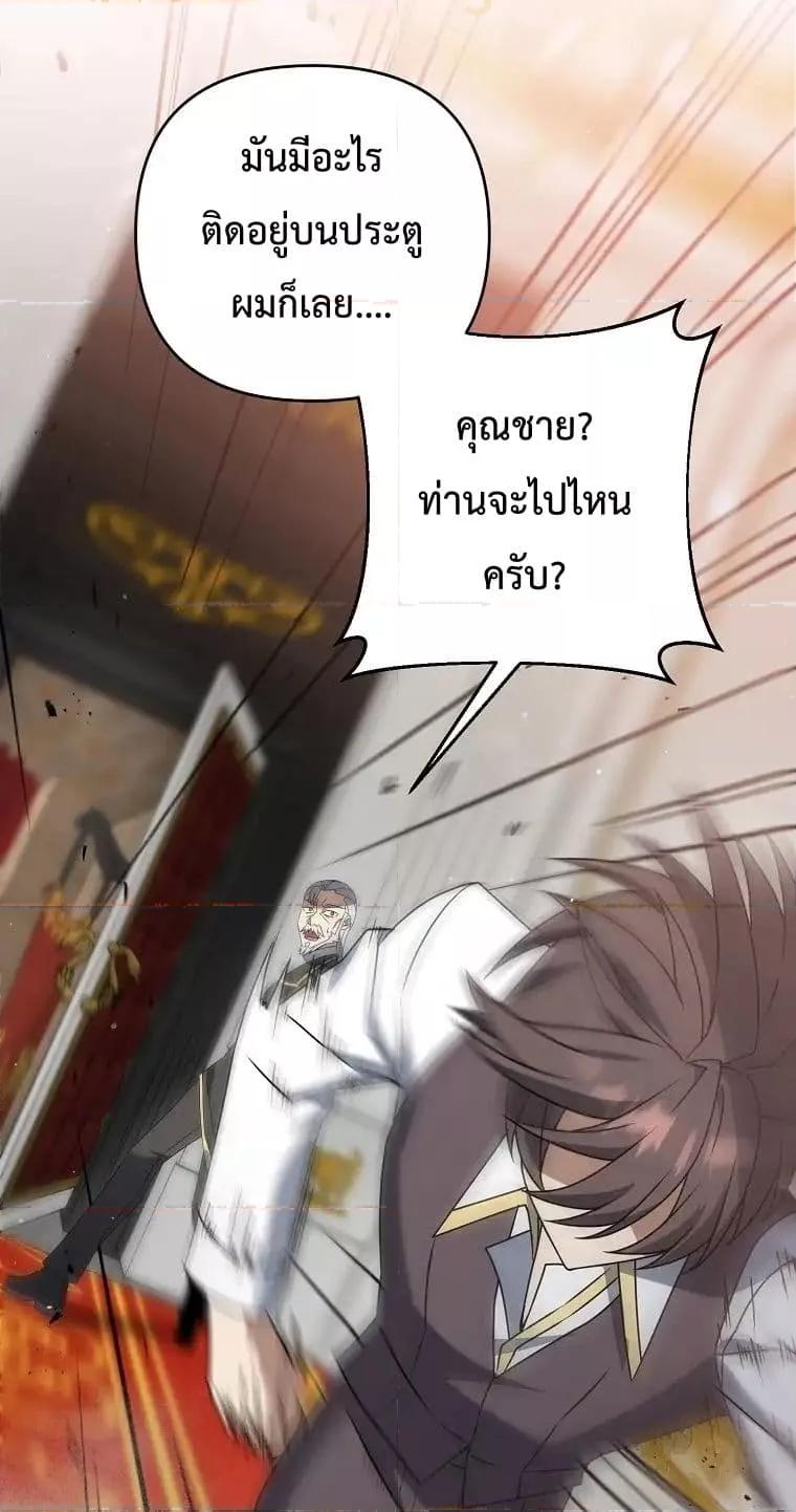 The Lazy Swordmaster ตอนที่ 11 หน้า 65