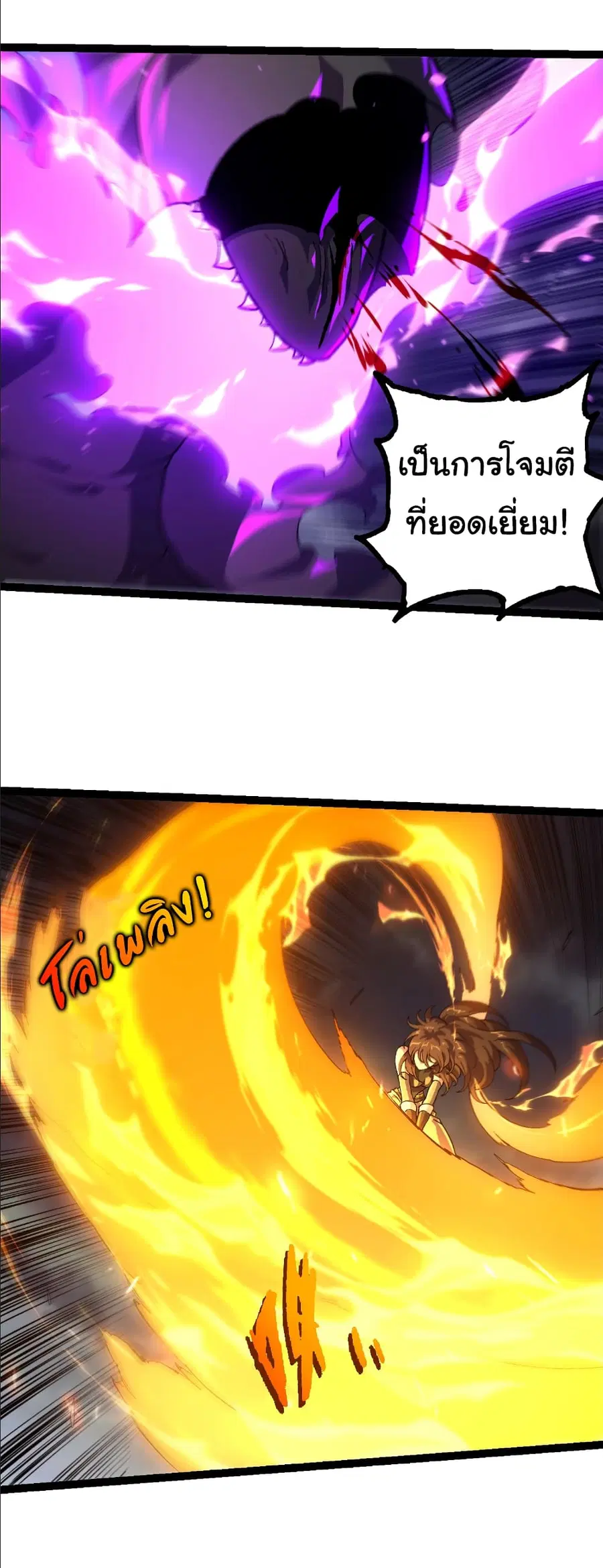 Evolution from the Big Tree ตอนที่ 352 หน้า 19
