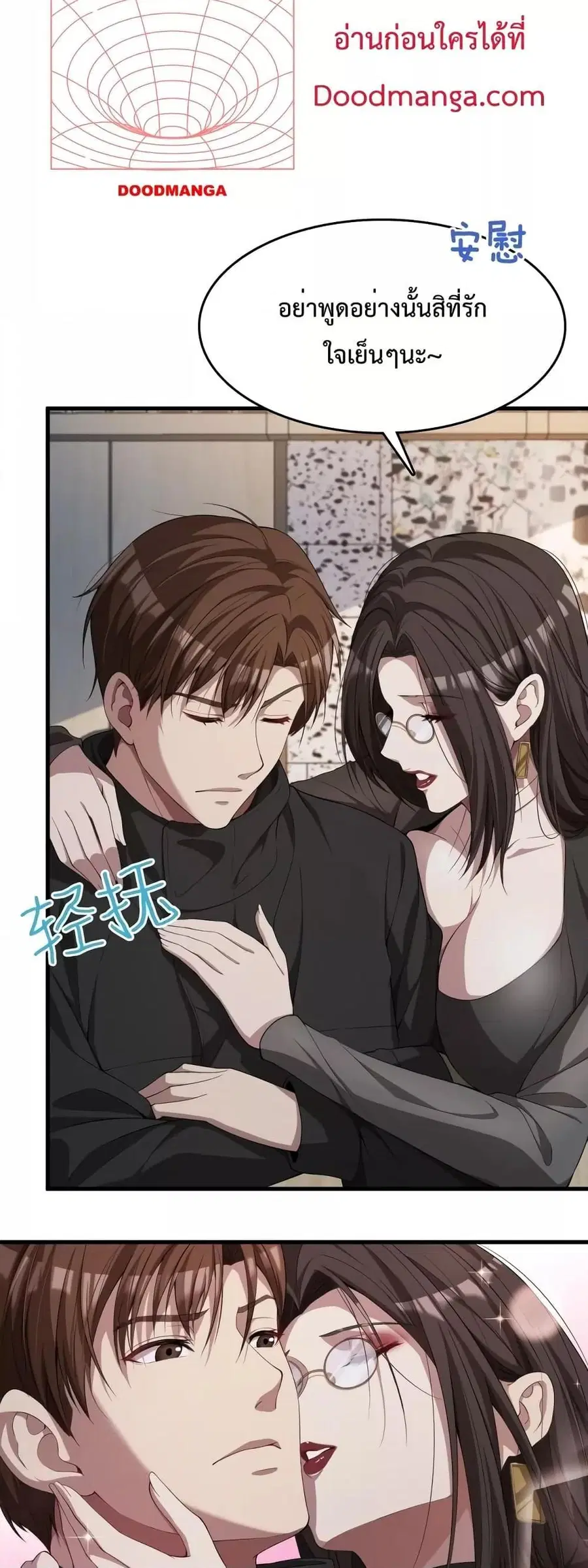 i’m stuck on the same day for a thousand years ตอนที่ 21 หน้า 21