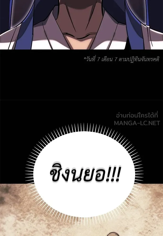 Reincarnation Path of The Underworld King ยอมรา ผู้พิพากษาจากนรก ตอนที่ 100 หน้า 129