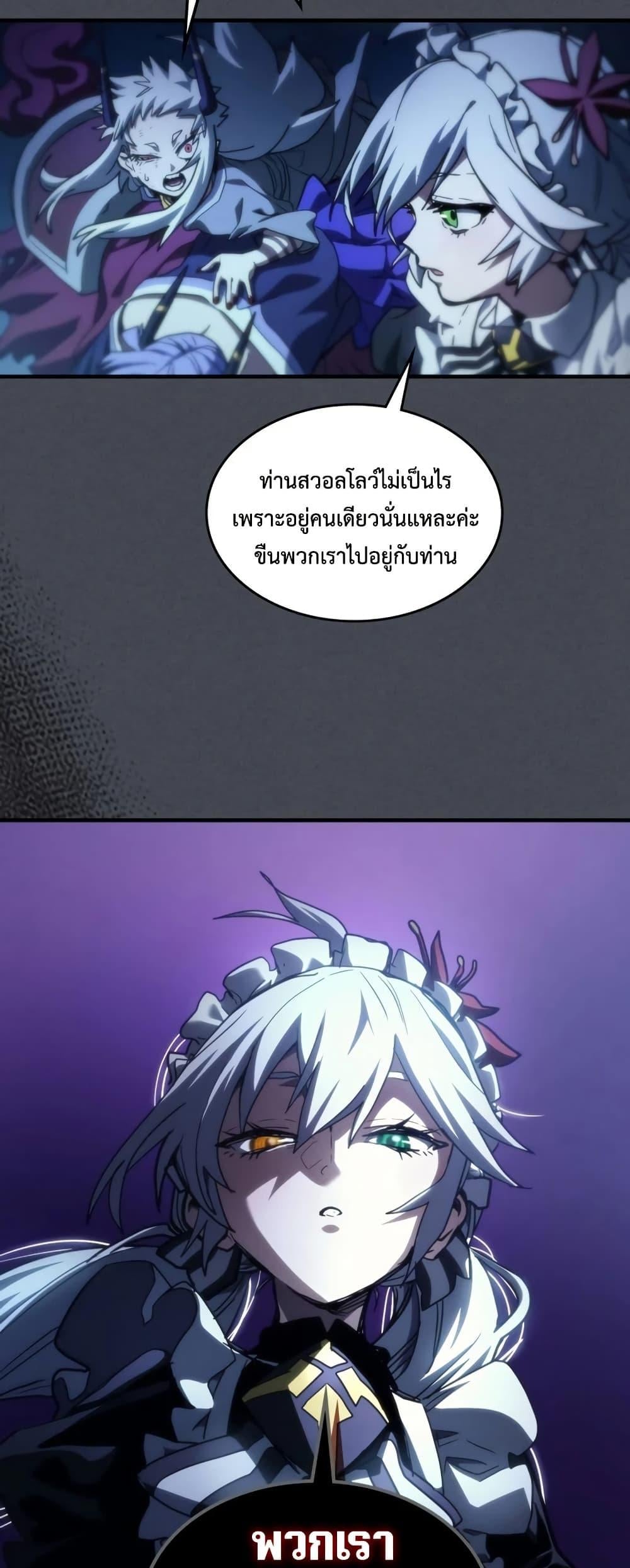 Mr Devourer Please Act Like a Final Boss ทำตัวให้สมกับเป็นมอนสเตอร์บอสหน่อยสิ คุณสวอลโลว์! ตอนที่ 119 หน้า 25