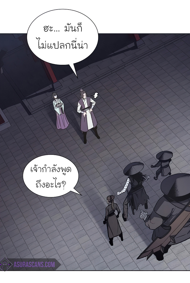 I Reincarnated As The Crazed Heir เกิดอีกทีเป็นว่าที่ประมุขลัทธิมาร ตอนที่ 37 หน้า 62