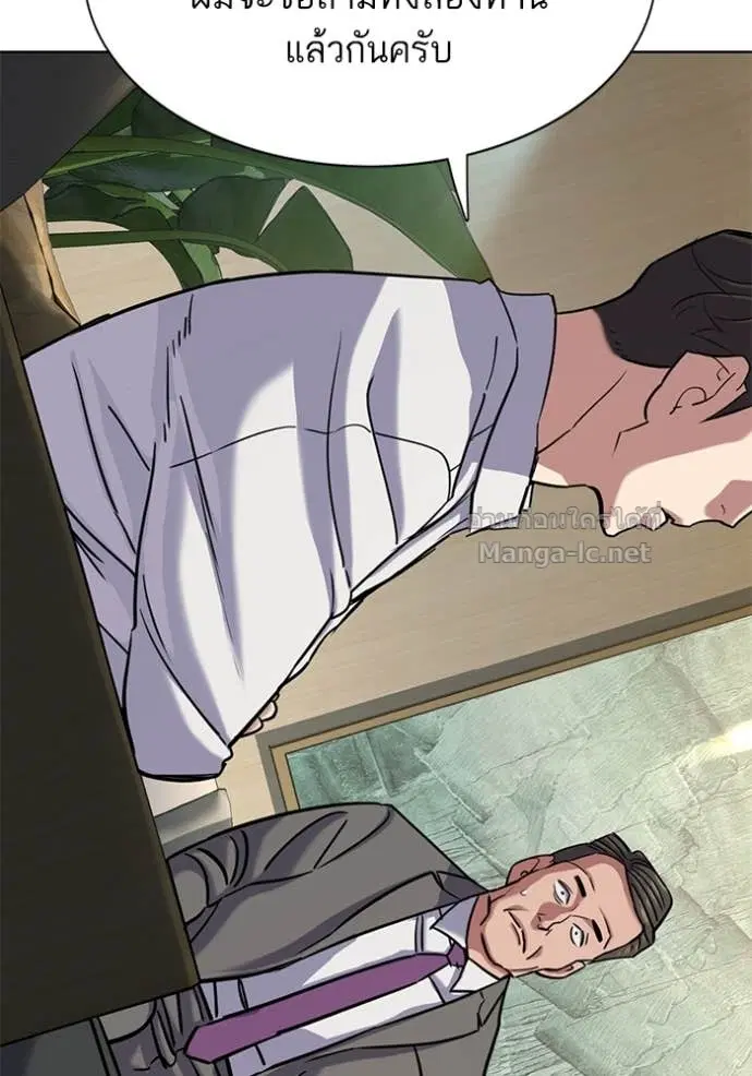 Reborn Rich ตอนที่ 139 หน้า 144