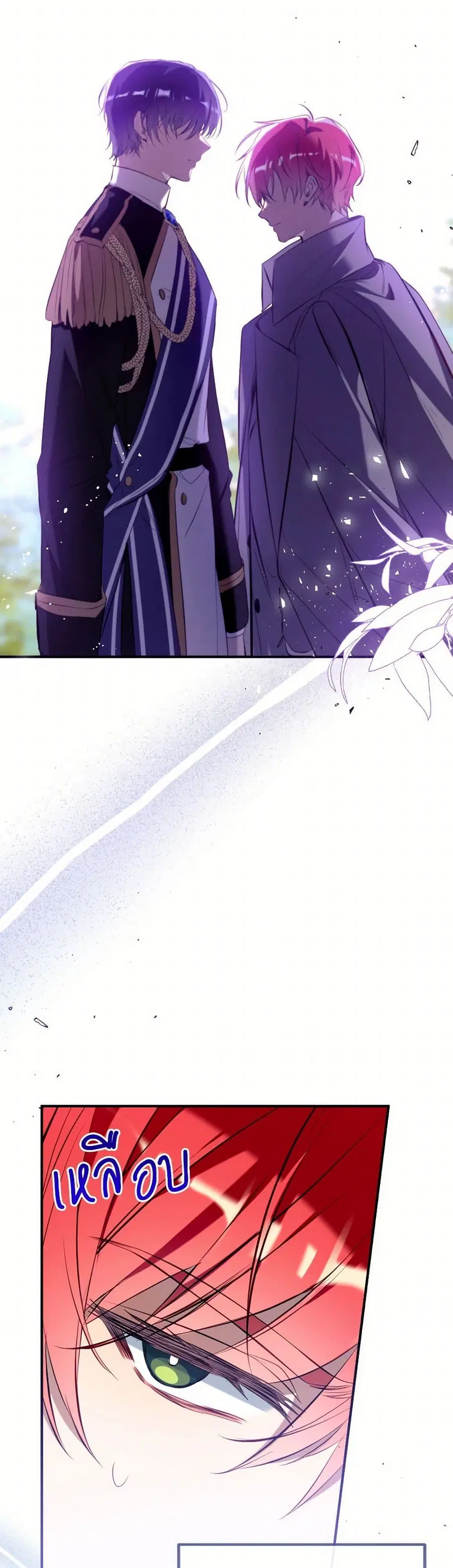 Can We Become a Family? ตอนที่ 135 หน้า 13