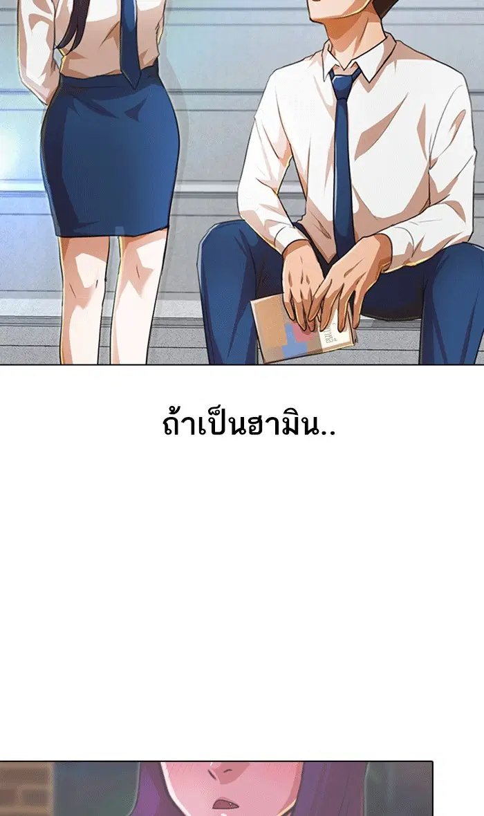 Random Chat ตอนที่ 101 หน้า 134