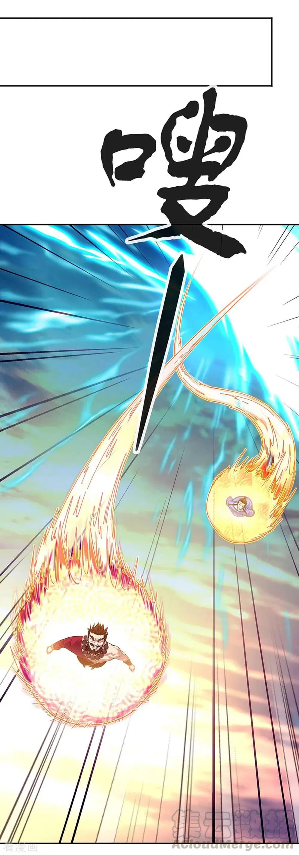 Peerless Battle Spirit (Tian Cang Zi Dongman) ตอนที่ 272 หน้า 11