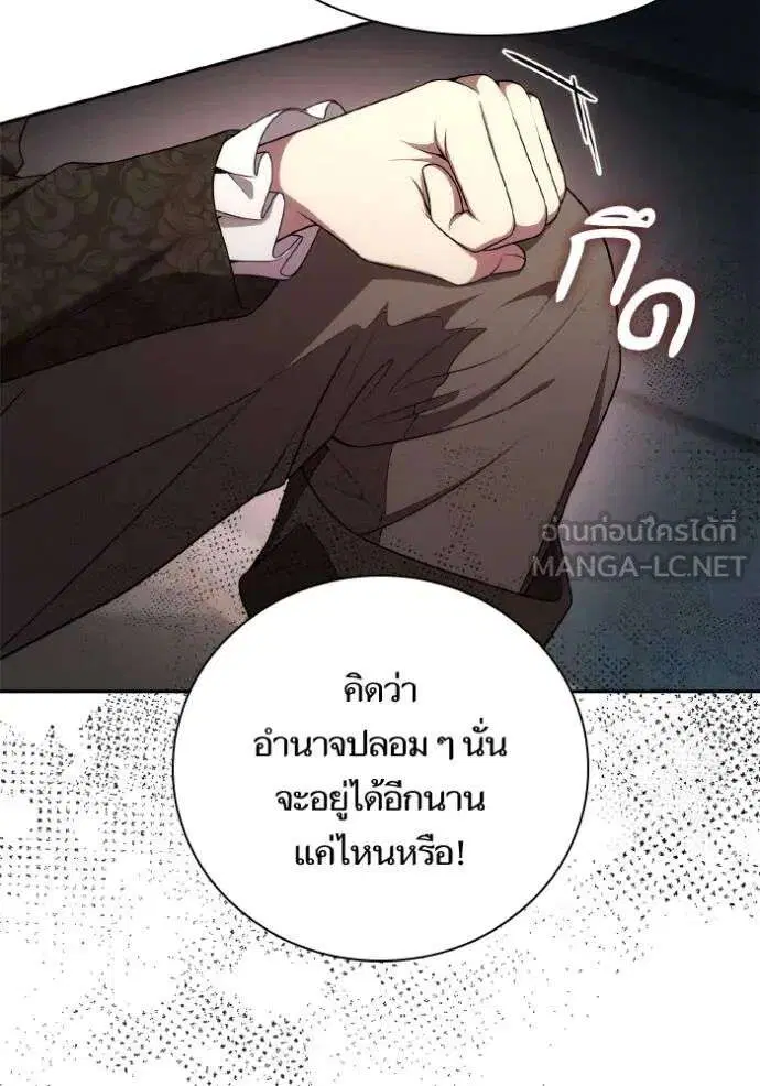 Sister I Am the Queen in This Life ตอนที่ 141 หน้า 76