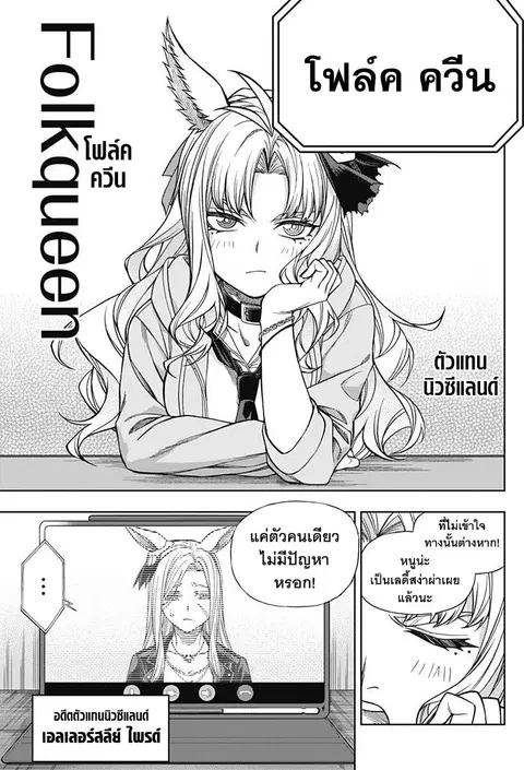 Uma Musume: Cinderella Gray ตอนที่ 115 หน้า 15