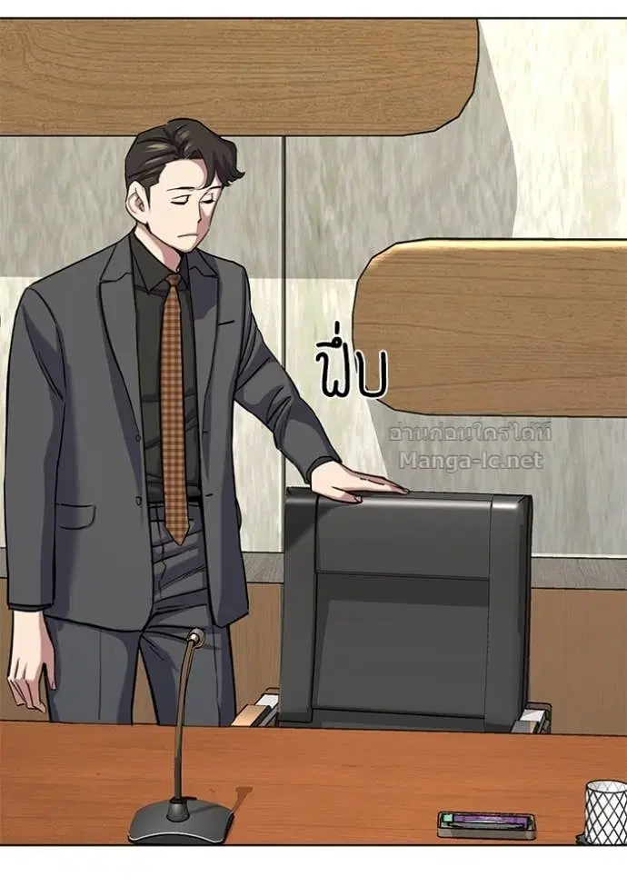 Reborn Rich ตอนที่ 143 หน้า 39