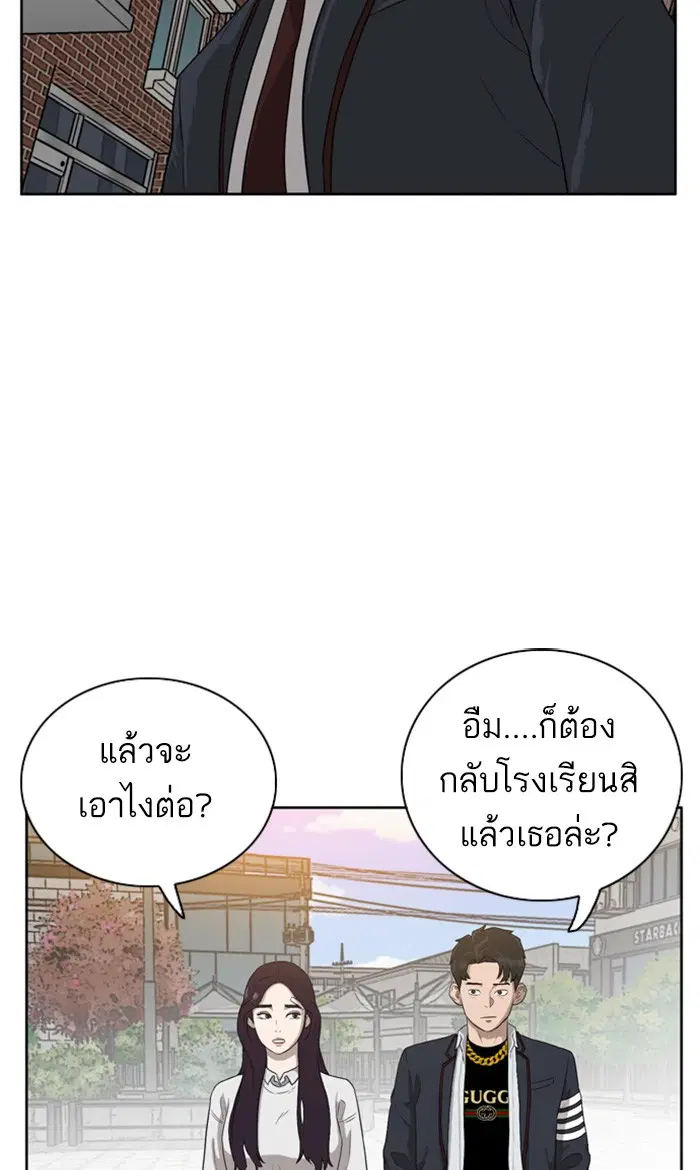 Bad Guy ตอนที่ 3 หน้า 44