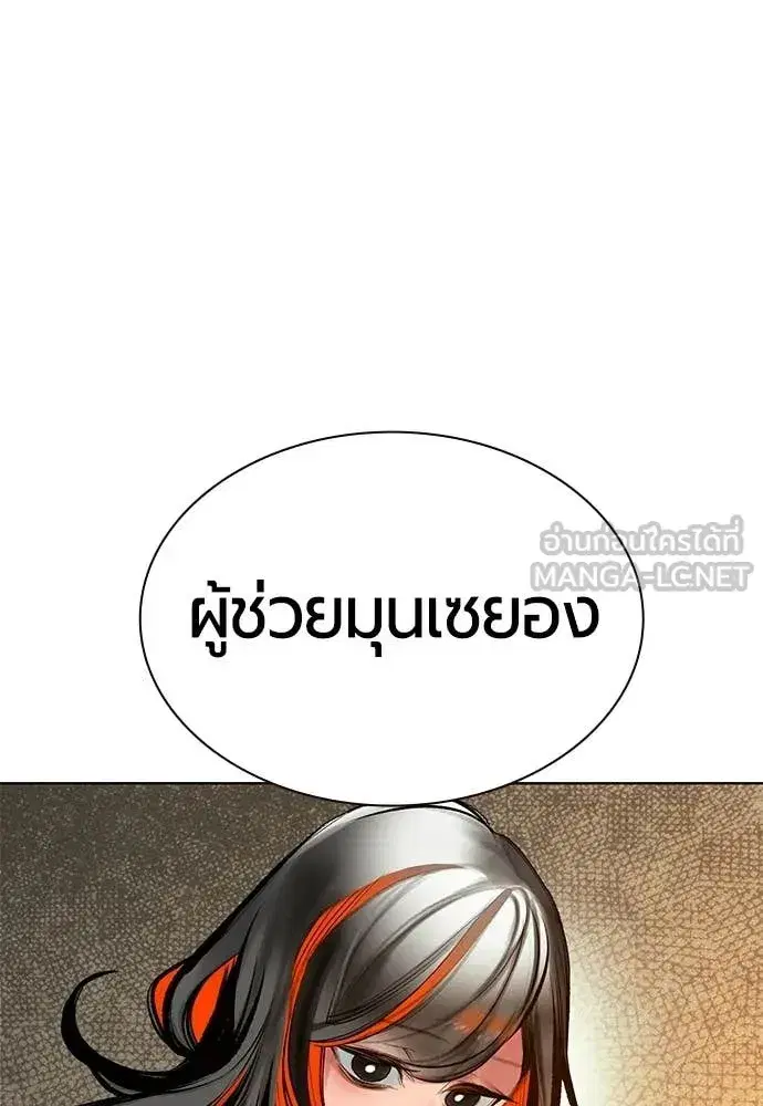 Jungle Juice ตอนที่ 176 หน้า 82