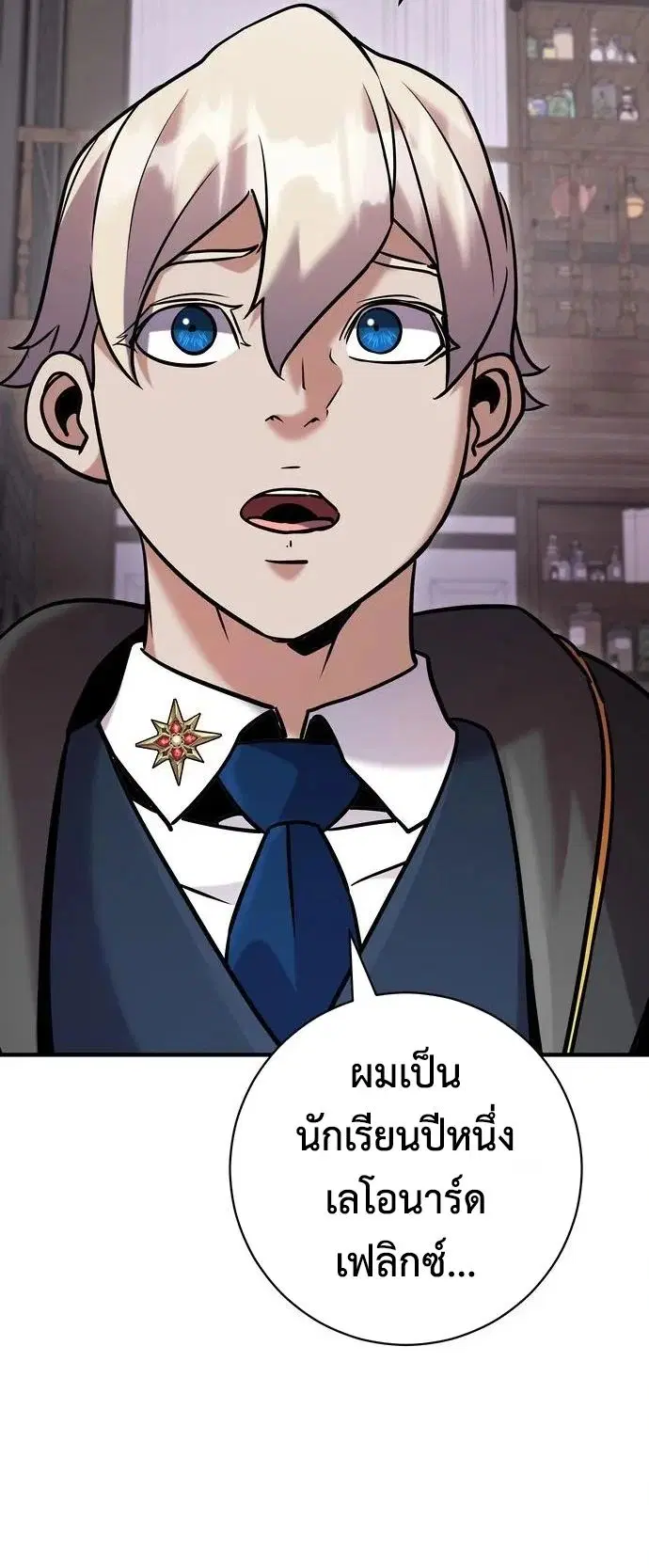 This Time, I’m a 10th Circle Archmage – ชาตินี้ฉันคือมหาจอมเวท 10 วงแหวน ตอนที่ 9 หน้า 57