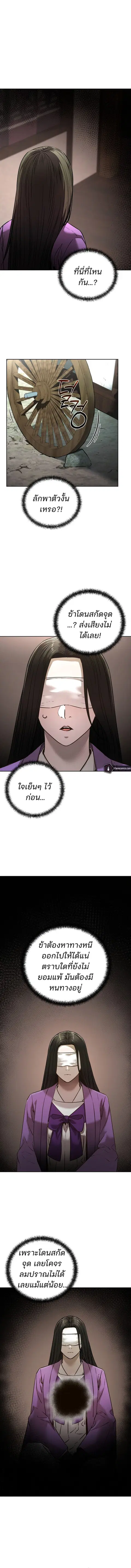The Reborn Ranker Chronicles ตอนที่ 126 หน้า 5