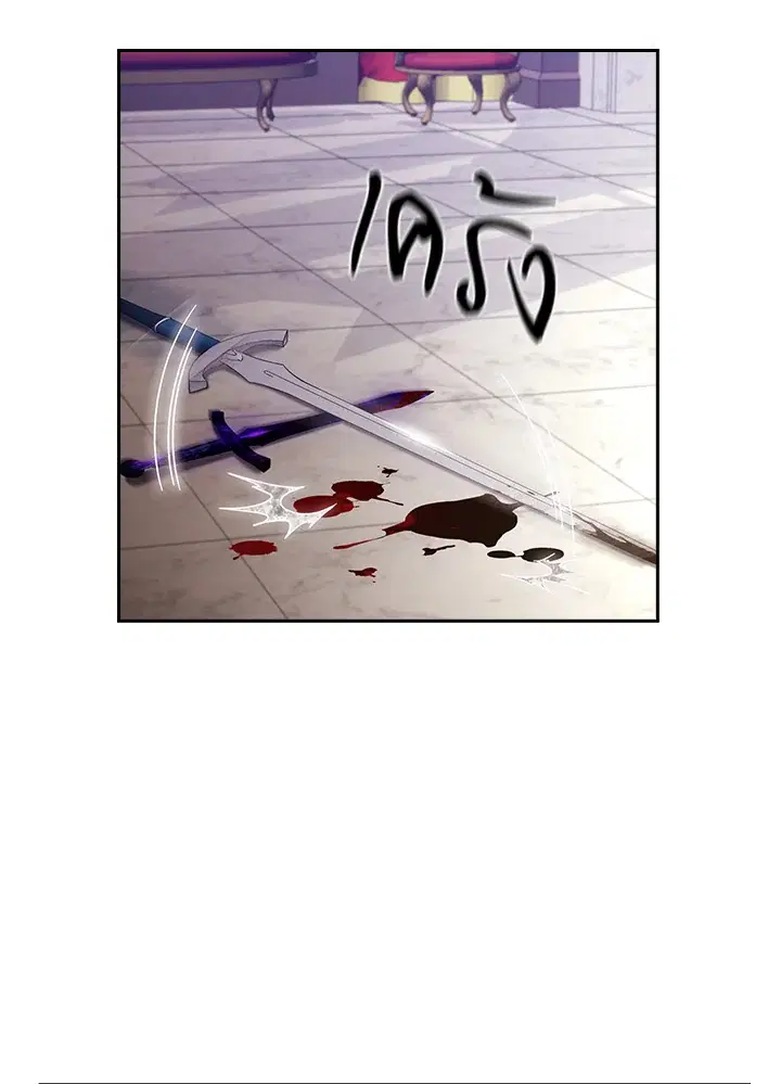 Satan’s Bride ตอนที่ 139 หน้า 17