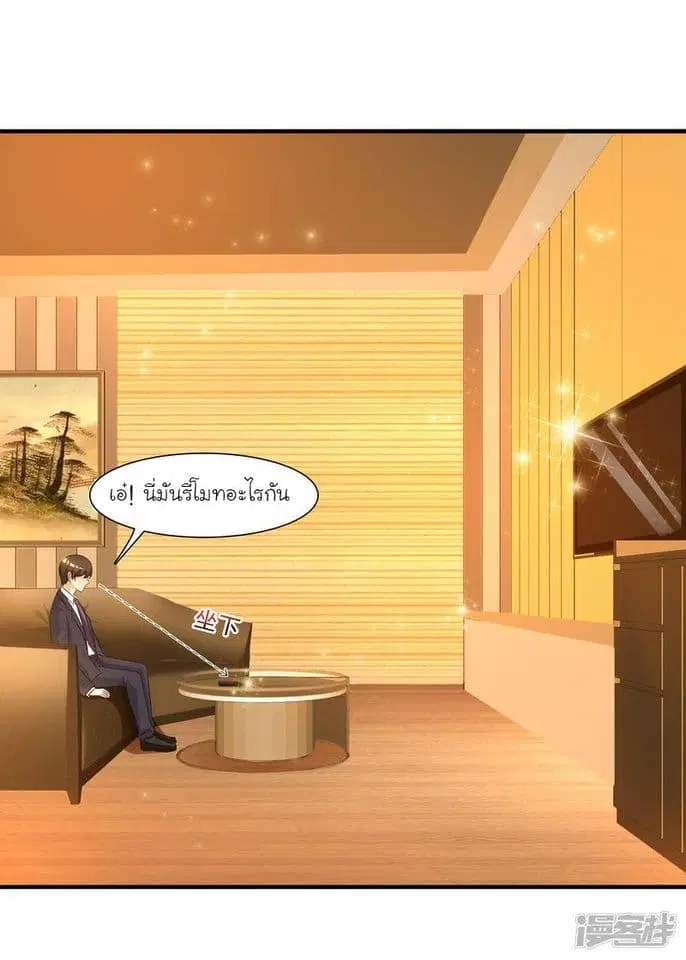 The Strongest Peach Blossom ตอนที่ 52 หน้า 22