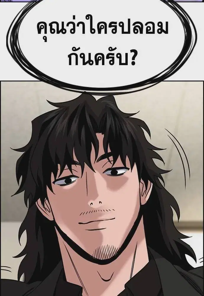 True Education ตอนที่ 175 หน้า 13
