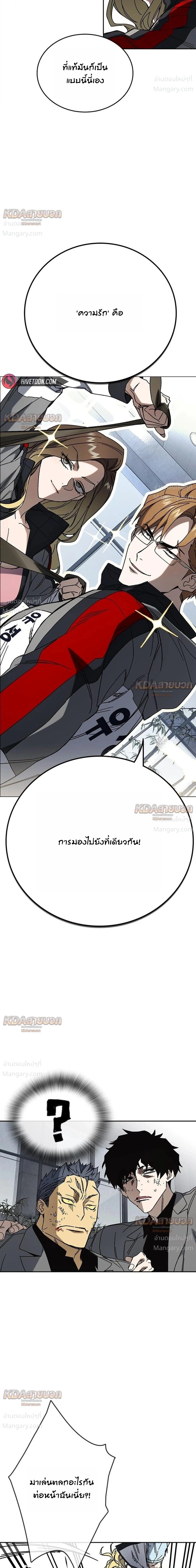 Study Group ตอนที่ 337 หน้า 25