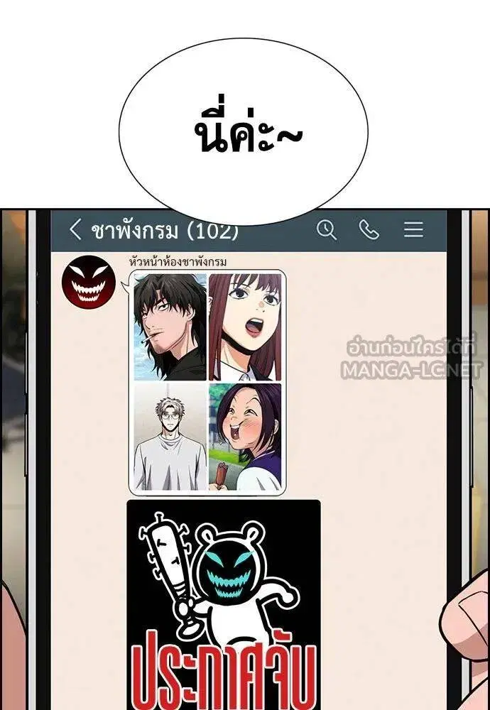 True Education ตอนที่ 185 หน้า 39
