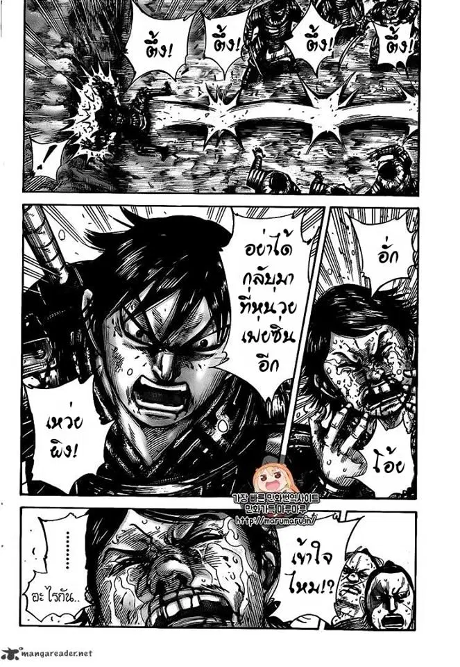 Kingdom ตอนที่ 478 หน้า 19
