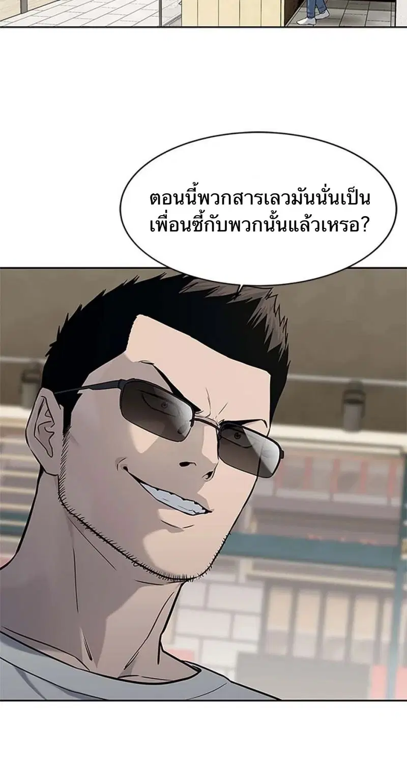 God of Blackfield ตอนที่ 207 หน้า 50