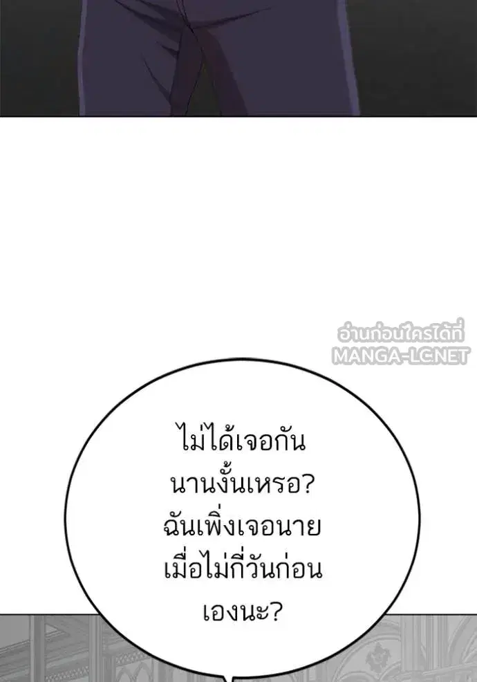 Bad Guy ตอนที่ 264 หน้า 112