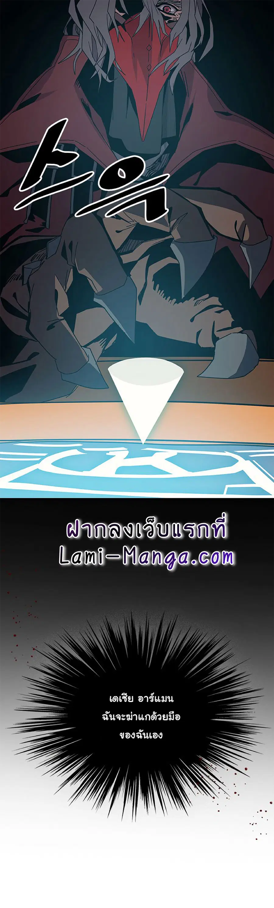 A Returner’s Magic Should Be Special ตอนที่ 116 หน้า 44