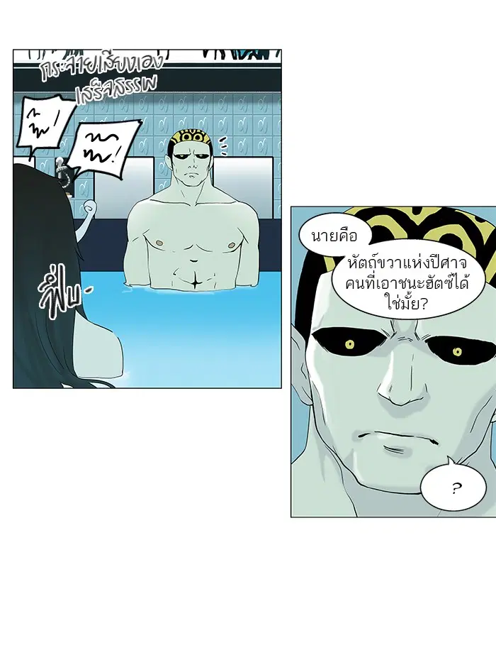 Tower of God ตอนที่ 89 หน้า 59