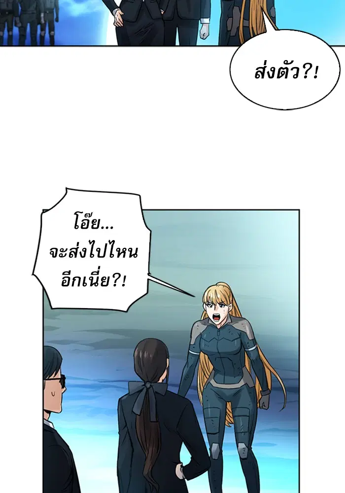 Seoul Station Druid ตอนที่ 40 หน้า 62