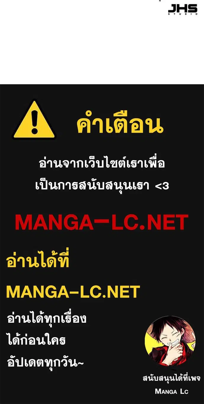 Reborn Rich ตอนที่ 47 หน้า 114