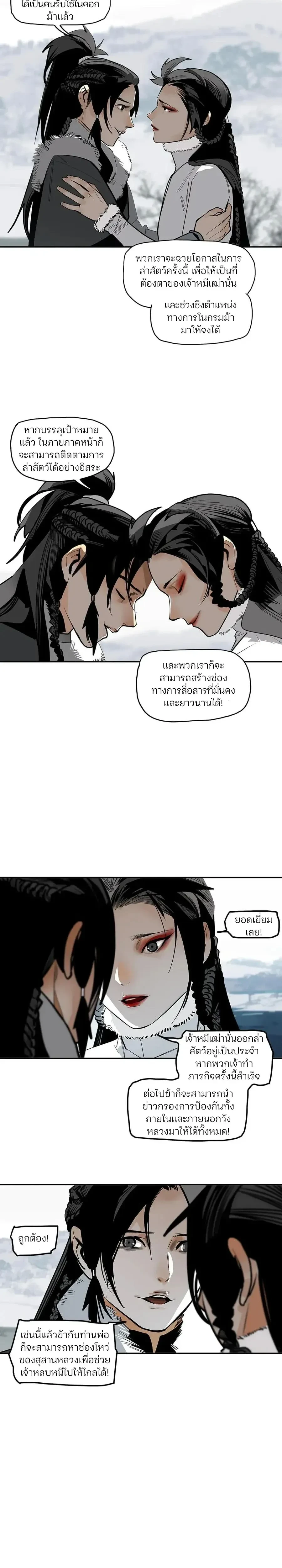 This Star – ดวงดาวดวงนี้ ตอนที่ 9 หน้า 2