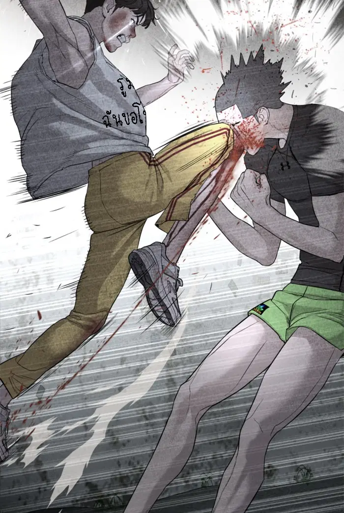 How to Fight ตอนที่ 109 หน้า 152