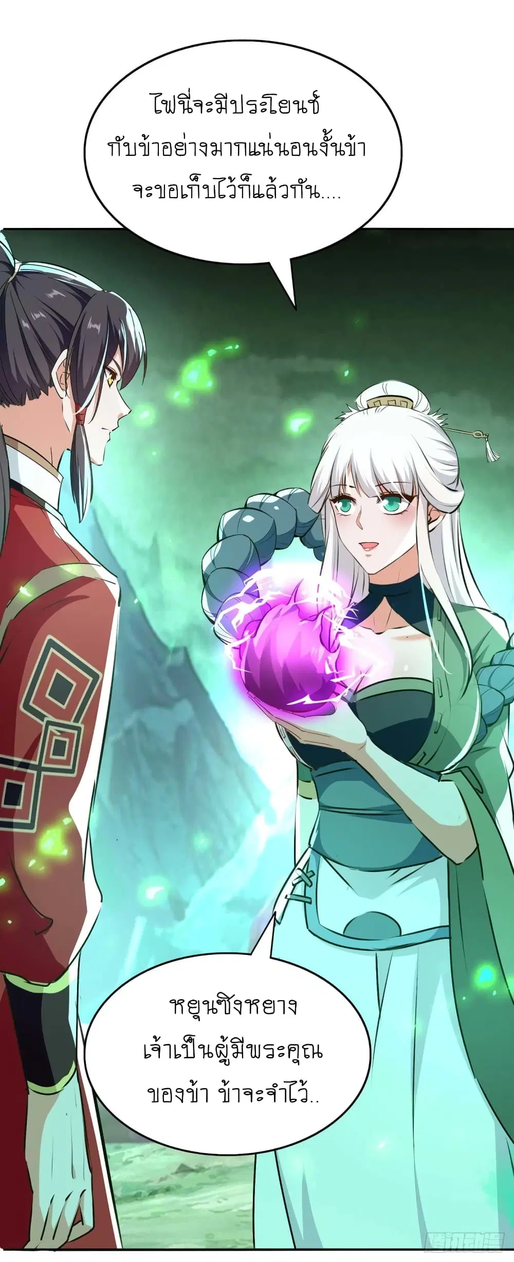 Return of Divine Emperor ตอนที่ 212 หน้า 20