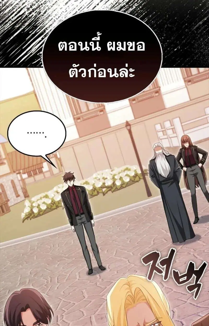 Mightiest Melee Magician สุดยอดจอมเวทย์สายประชิด ตอนที่ 58 หน้า 87