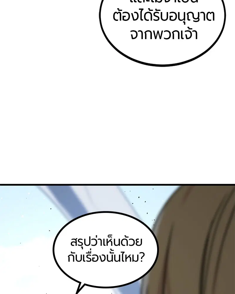 HERO KILLER ตอนที่ 101 หน้า 44