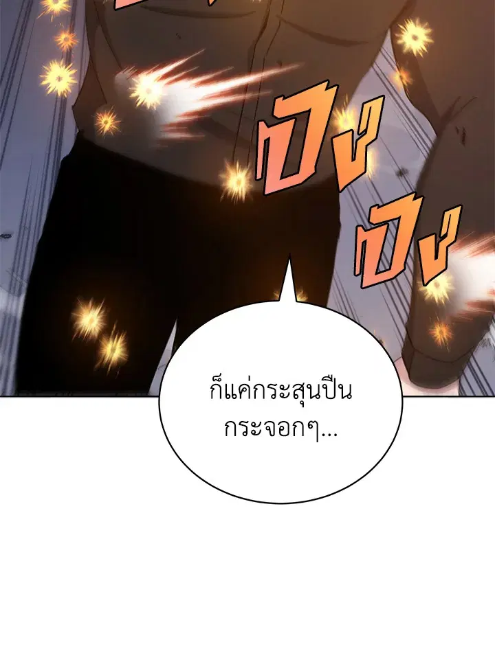 The Descent of the Demonic Master ตอนที่ 151 หน้า 23