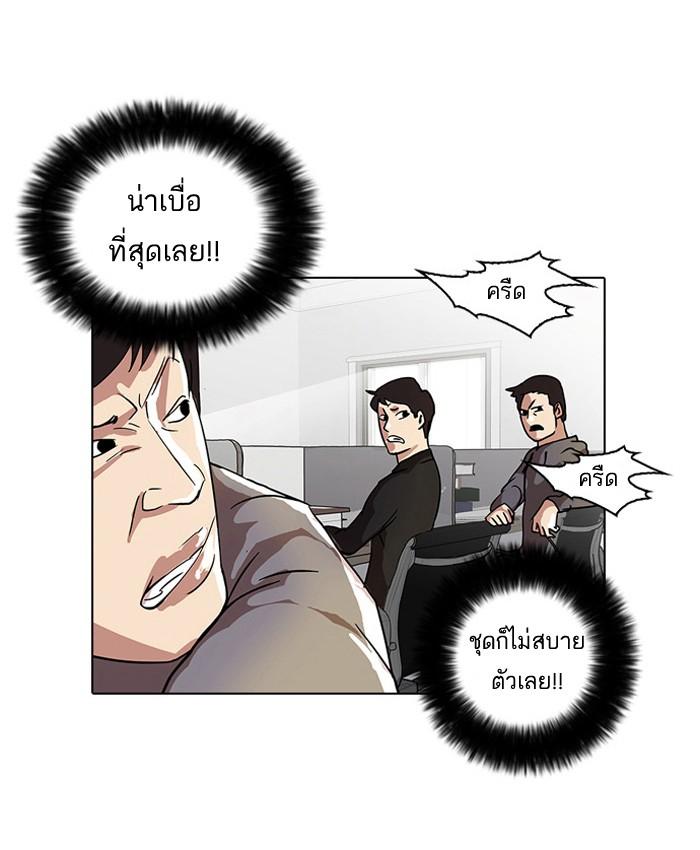 Lookism ตอนที่ 15 หน้า 33