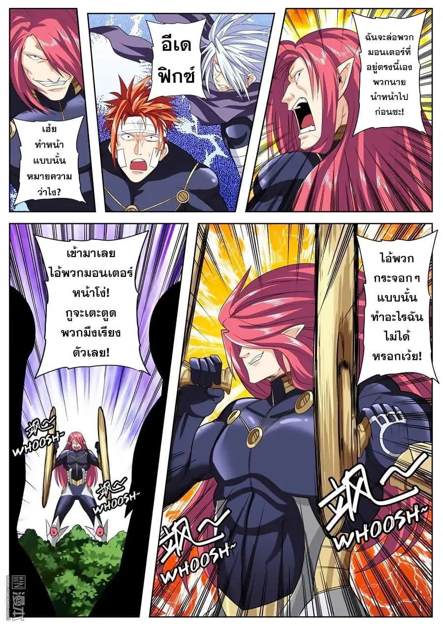 Hero? I Quit A Long Time Ago ตอนที่ 102 หน้า 5