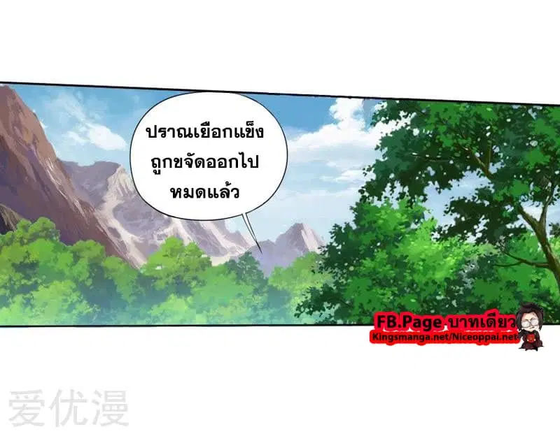 Doupo Cangqiong ตอนที่ 251 หน้า 32