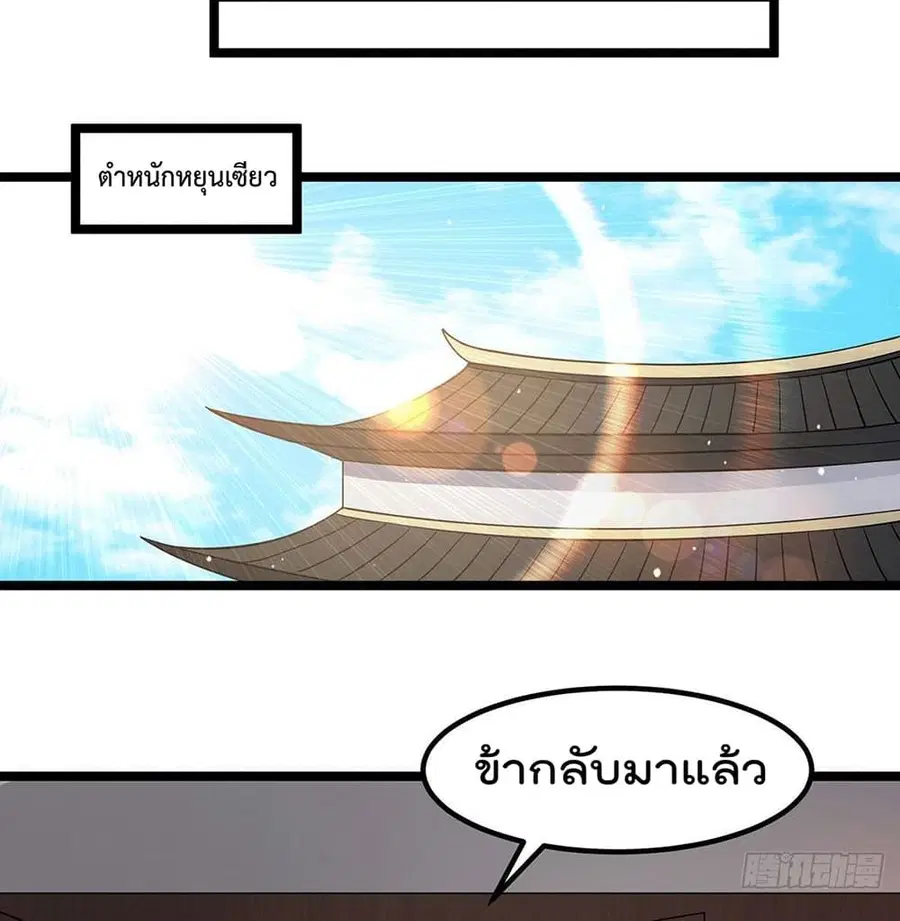 Immortal King of City ตอนที่ 211 หน้า 39