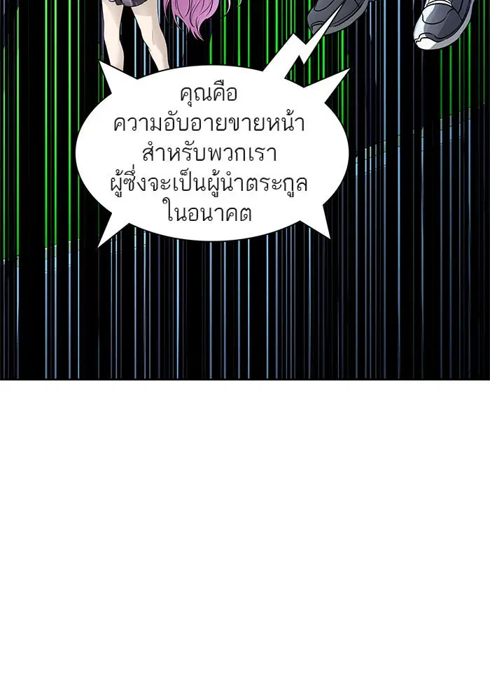 Tower of God ตอนที่ 519 หน้า 48