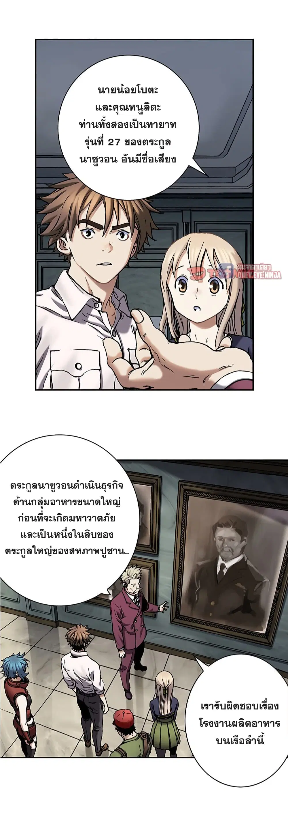 Leviathan ตอนที่ 113 หน้า 12