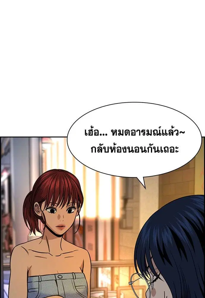 True Education ตอนที่ 164 หน้า 88